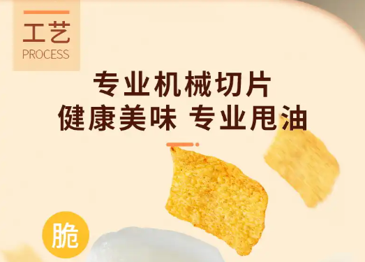 欧伴零食