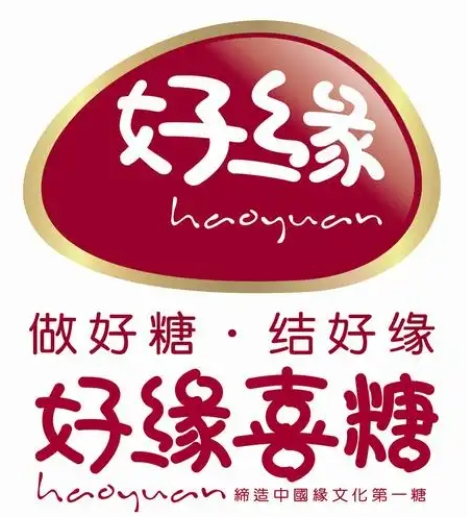 好缘喜糖