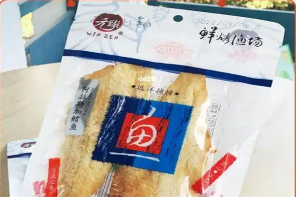 元臻