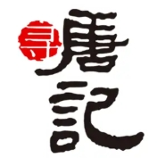 寻唐记