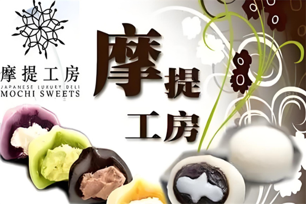摩提工房