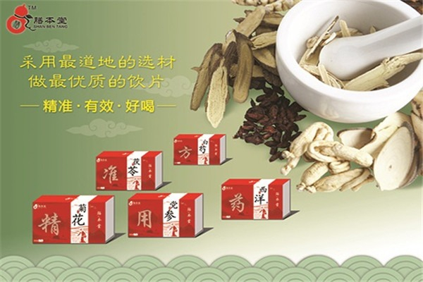 膳本堂
