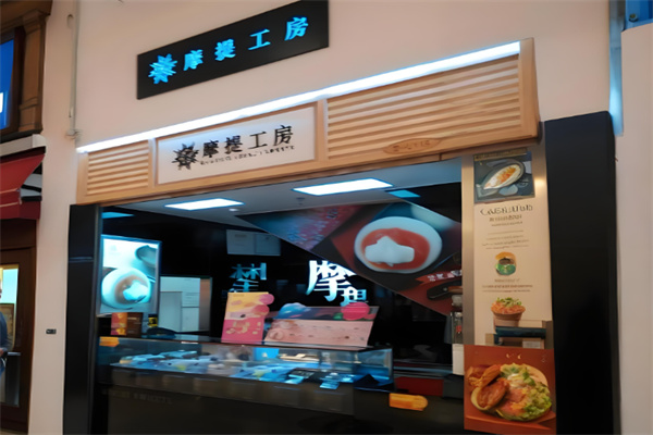 摩提工房