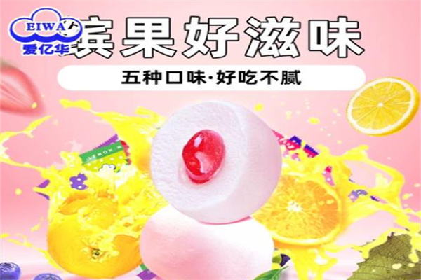 爱亿华棉花糖