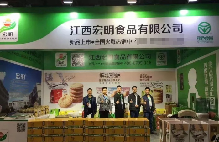 宏明食品