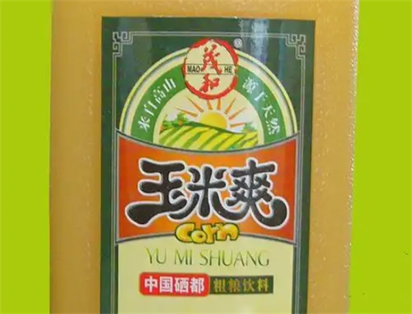 茂和食品