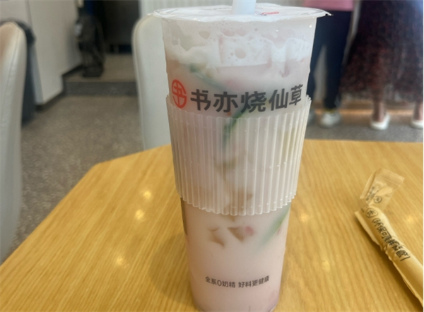 书亦烧仙草