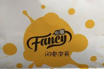 纷喜fancy闪电泡芙
