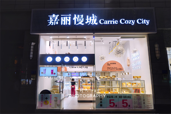 嘉丽慢城面包