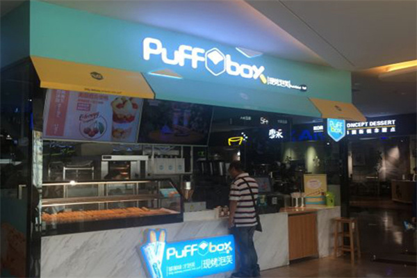 puffbox现烤泡芙