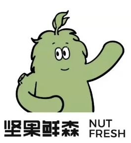 坚果鲜森