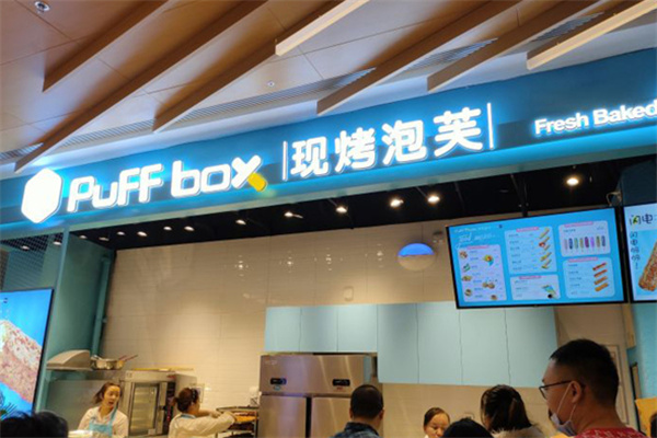 puffbox现烤泡芙