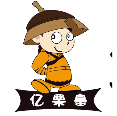 亿栗皇