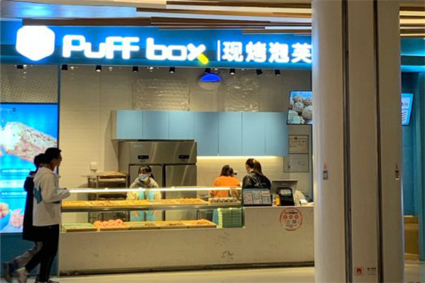 puffbox现烤泡芙