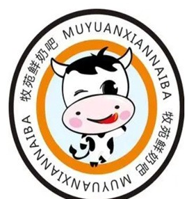 牧苑鲜奶吧