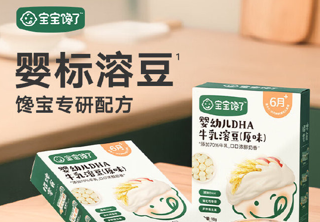 宝宝馋了