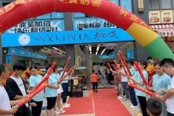 零食奶爸