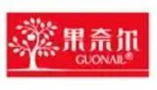 果奈尔坚果