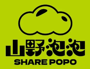 山野泡泡
