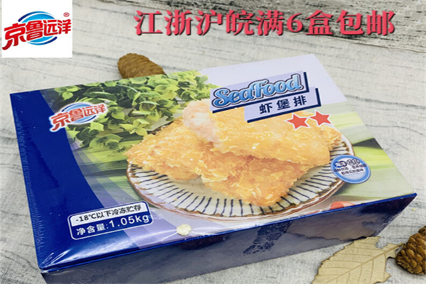 京鲁远洋