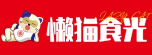 懒猫食光零食