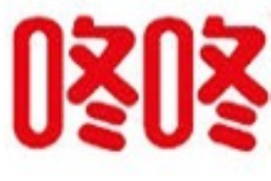 咚咚休闲食品