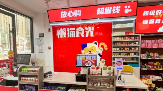 懒猫食光零食