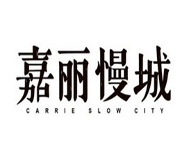嘉丽慢城面包