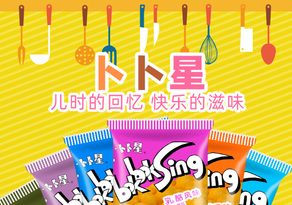 卜卜星零食