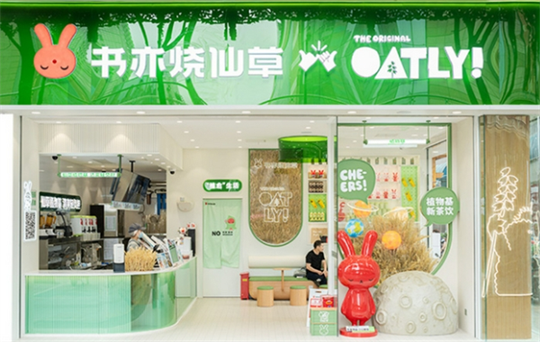 书亦烧仙草