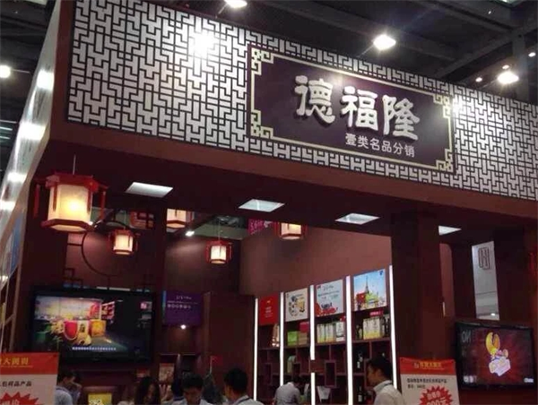 德福隆干果