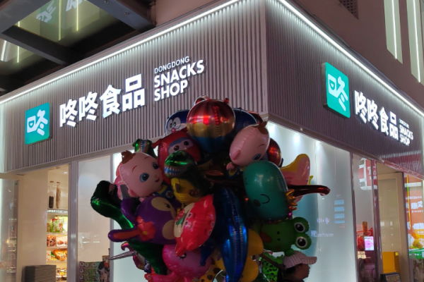 咚咚休闲食品