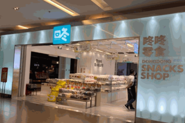 咚咚休闲食品