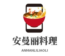 安曼丽料理