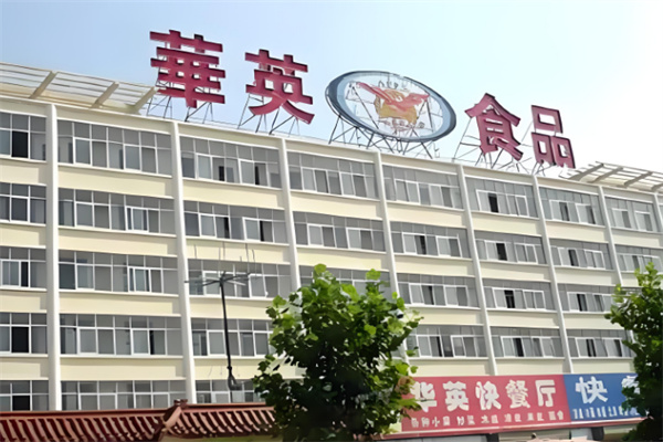 华英食品
