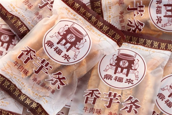 鼎福来