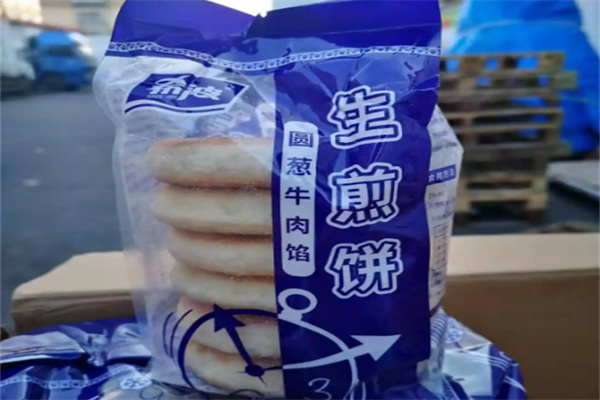 希波饼