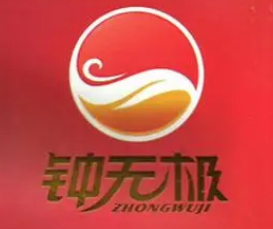钟无极零食