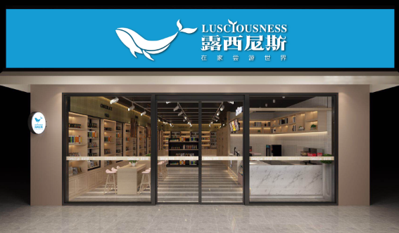 露西尼斯进口零食