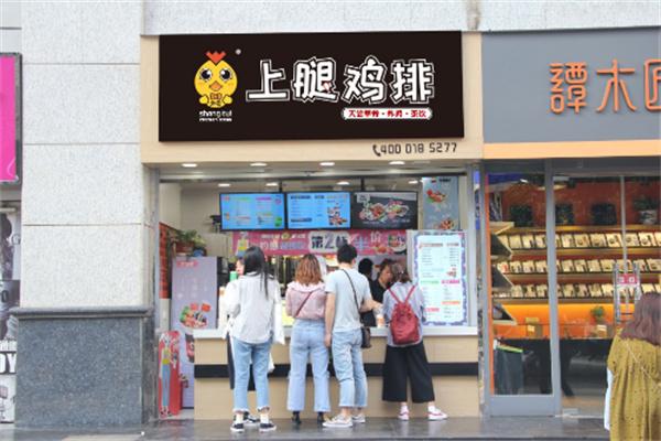 天尝上腿鸡排