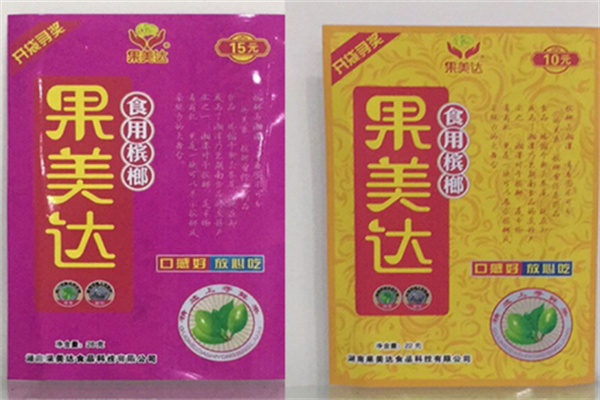 果美达槟榔
