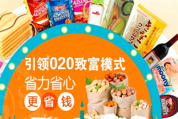 洋馋猫进口优品超市