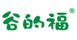 谷的福