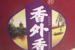 香外香休闲食品