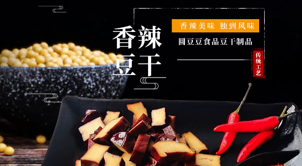 圆豆豆食品