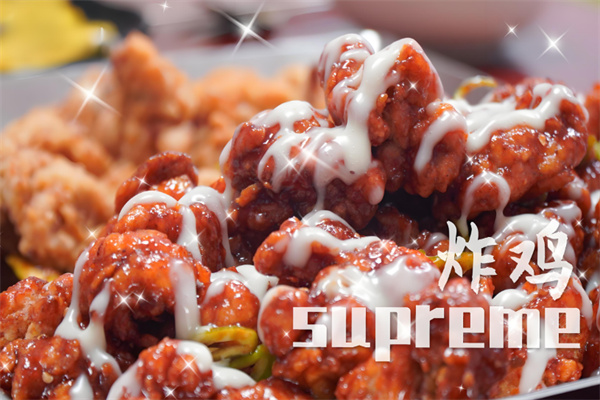 supreme韩国炸鸡