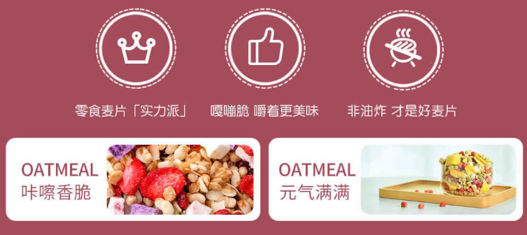 欧扎克麦片