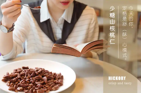 秋滋叶食品