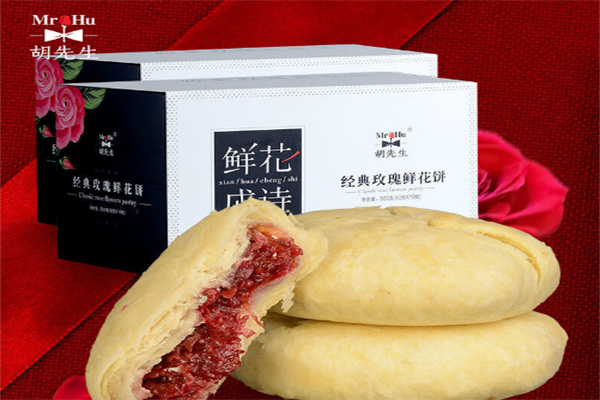 胡先生鲜花饼