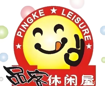 品客休闲屋